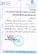 اعلـامـ رضايت فرهنگي و دانشجويي