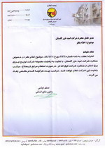 برق 88
