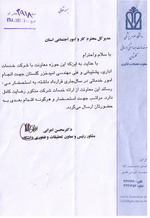 پژوهشي 88