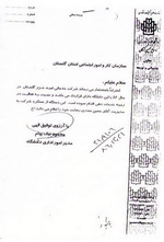 دانشگاه منابع