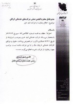 شهرك هاي صنعتي