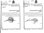 پنج آذر