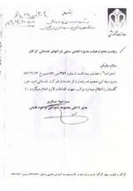 معاونت آموزشي