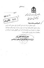 دزياني