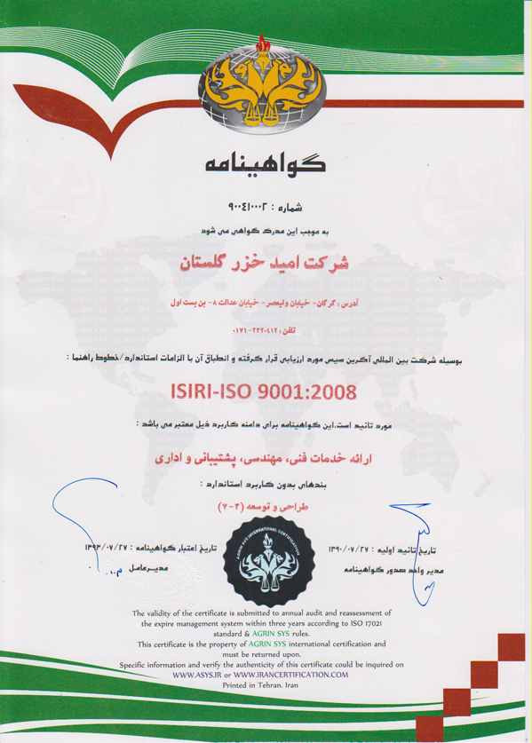 ISIRI -ISO 19001:2008  STANDARD