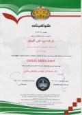 استاندارد OHSAS 18001:2007